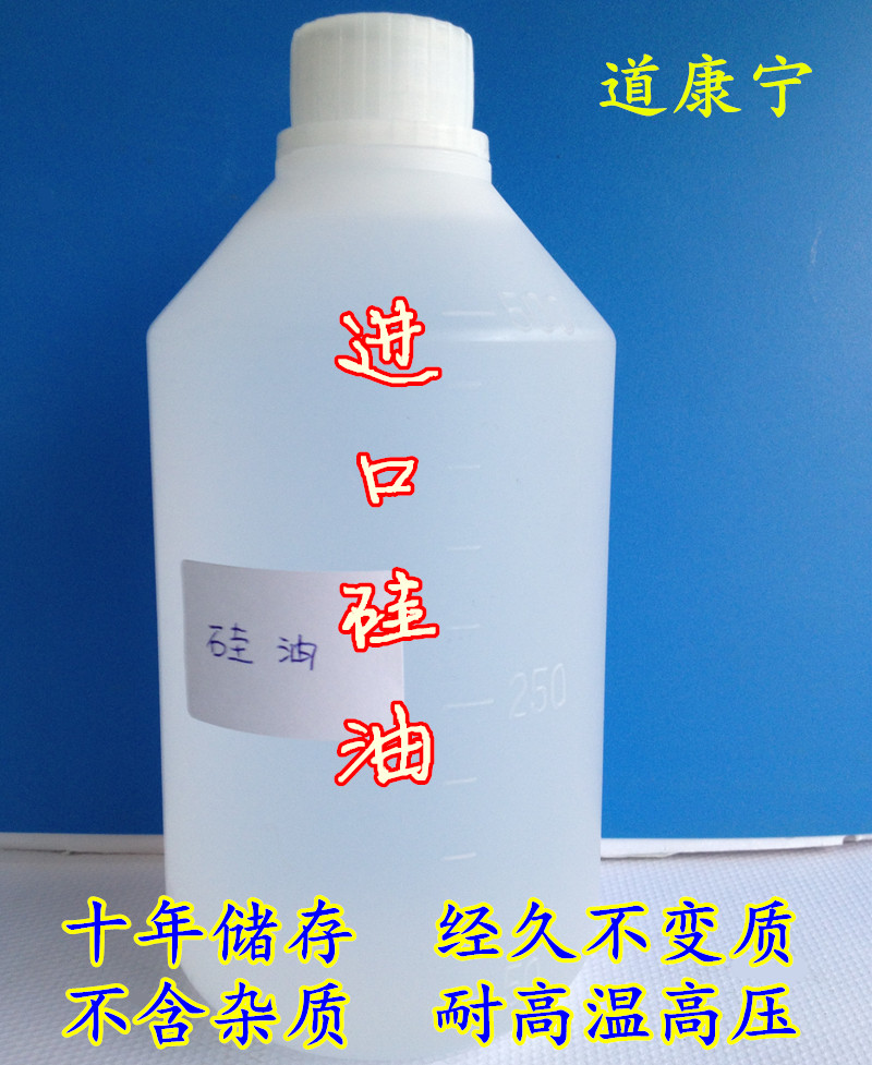 Special price Import Dimethylsilicone Oil Treadmill Lubricated Silicone Oil Lubricant Leather Fascia Maintenance Oil High-pressure Inflator