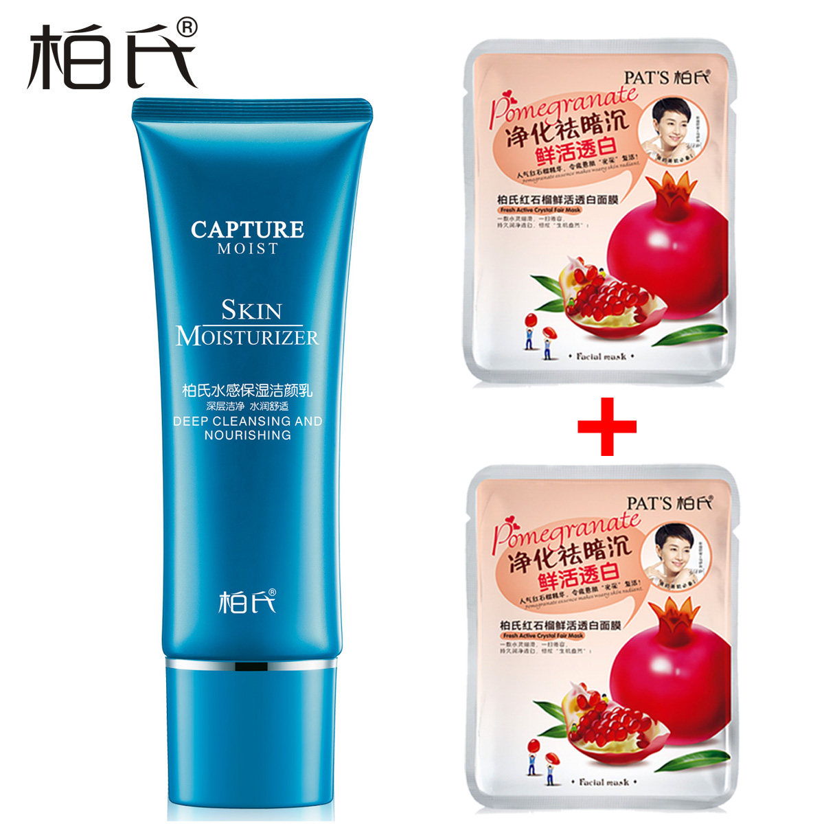 柏氏水感保湿洁颜乳120ml 化妆品洗面奶洁面乳女士护肤品