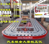Manganese steel plate flat car body beam correction instrument sheet metal correction repair platform car shaping platform