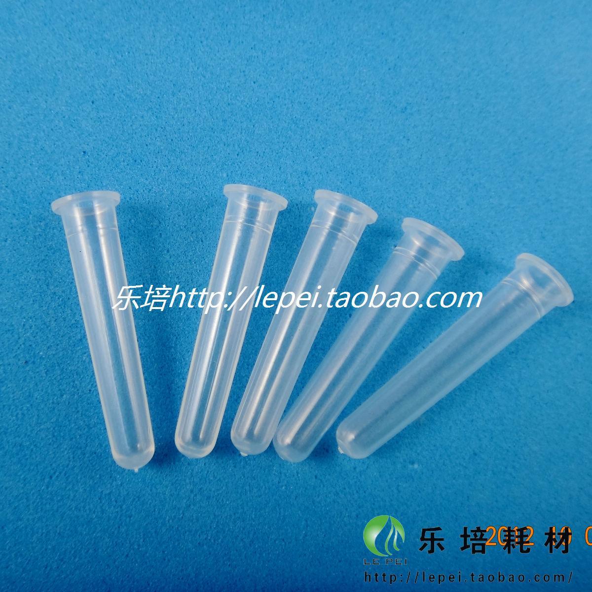 进样瓶内插管 塑料内衬管 1.5/2ml液相色谱瓶安捷伦色谱瓶套管