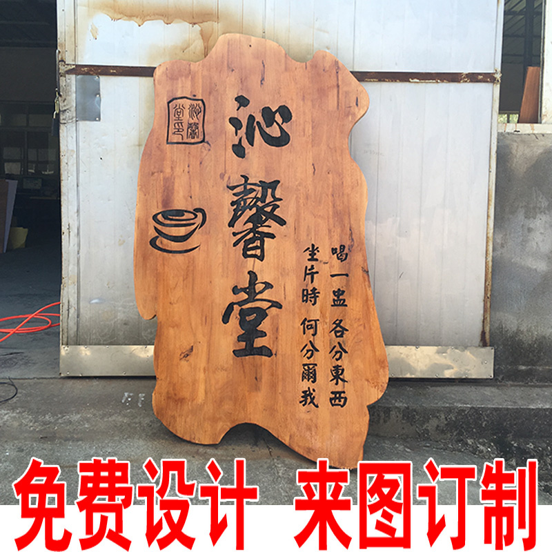 Customized creative house number business time sign sign sign wooden listing office box door number store card