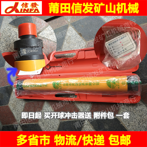 Open Ball 76 Subwooder Drill Impactor 90A 110 M3 Huaxing 930 WIND PRESSURE 90k FAST PUNCHING HIGH SPEED