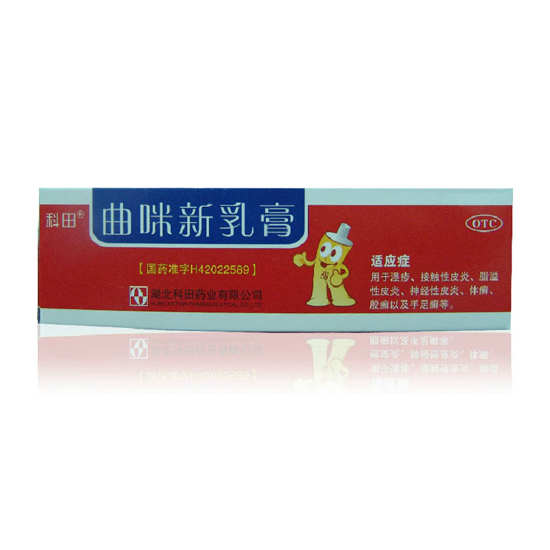科田 曲咪新乳膏 20g/支 湿疹 接触性皮炎 体癣 足癣 手癣 药品