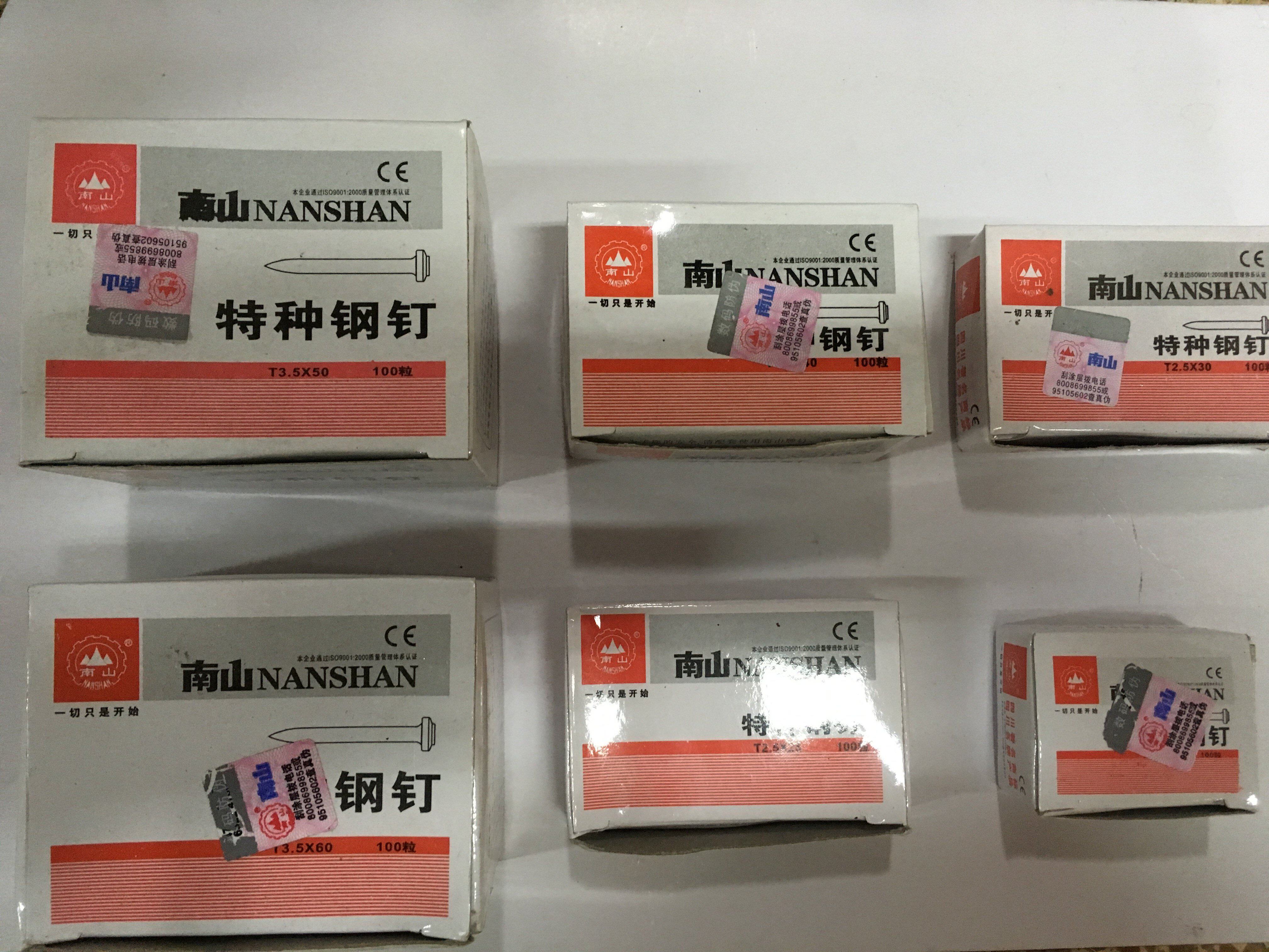 South Mountain Special Steel nail 6 specifications 100 grain boxes each box with anti-counterfeiting code and sealing strip