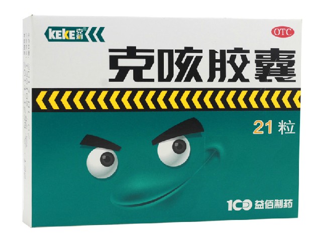 益佰 克咳胶囊21粒 KEKE 感冒药 止咳药 咳嗽止咳化痰 气喘