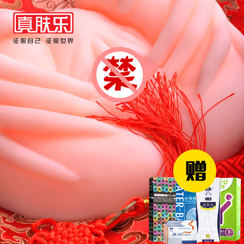 真肤乐醉酒倾城之杨贵妃 阴部倒模男性自慰器具 情趣成人用品