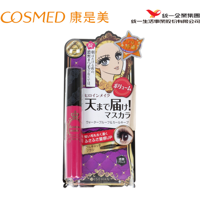 统一康是美kiss me花漾美姬新超激纤长/浓密防水睫毛膏张孝全代言