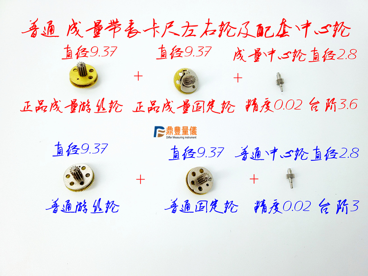 Special Direct Selling Accessories with Table Card Screen Speed Gear (9 37MM)G2 Soft and Hard Gears