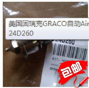 24D260 American Graco Blue EFX air automatic fine spray gun Paint nozzle nozzle diameter 0 7mm