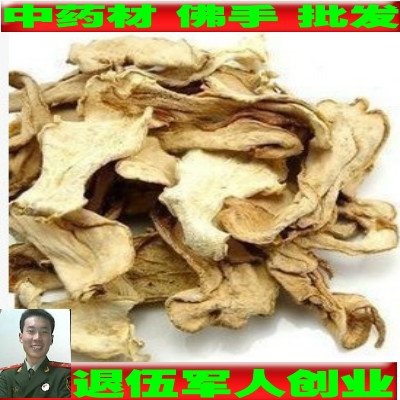Chinese herbal medicine Buddha hand wide Buddha hand tablets aromatic Buddha hand 250 grams 1 free shipping insurance fake one lost ten