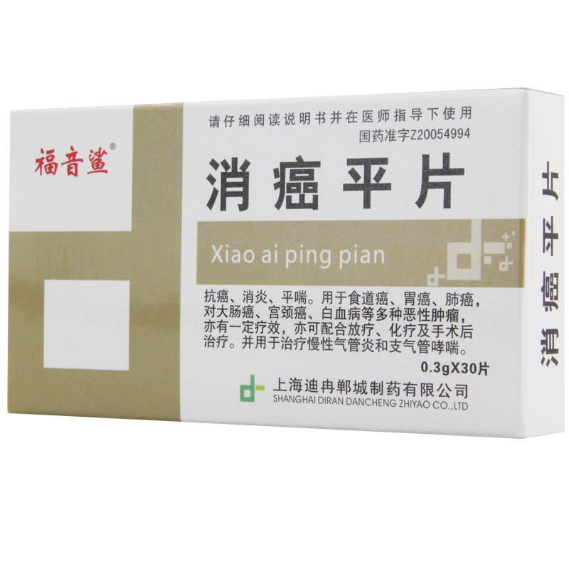 福音鲨 消癌平片 0.3g*30片/盒