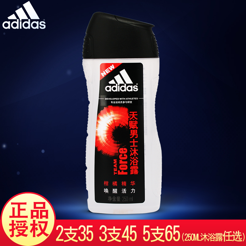 阿迪达斯天赋男士沐浴露250ml 缓解疲劳舒缓肌肤控油清爽正品包邮