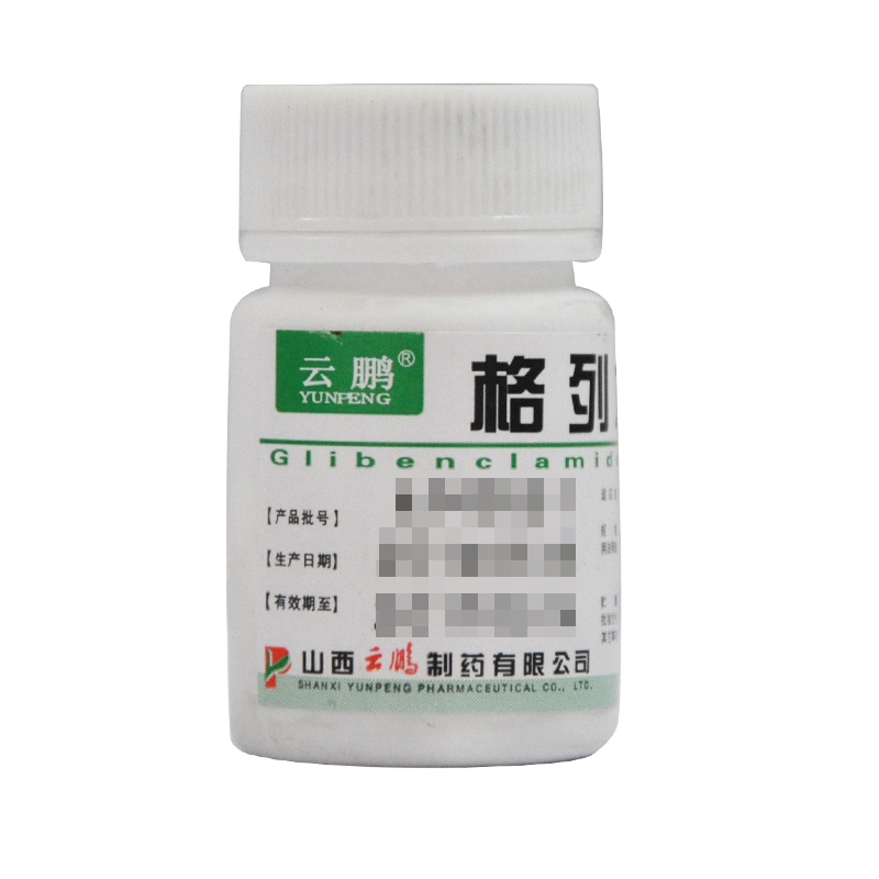 云鹏格列本脲片 2.5mg*100片/瓶
