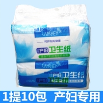 10 packs of blue show maternal special toilet paper lengthened to increase the number of postpartum delivery room special Moon knife paper water absorption
