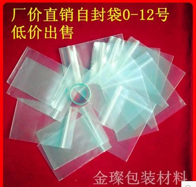 No. 1 5*7*5s red apple ziplock bag transparent P zipper bag sealed packaging bag wholesale 20 yuan