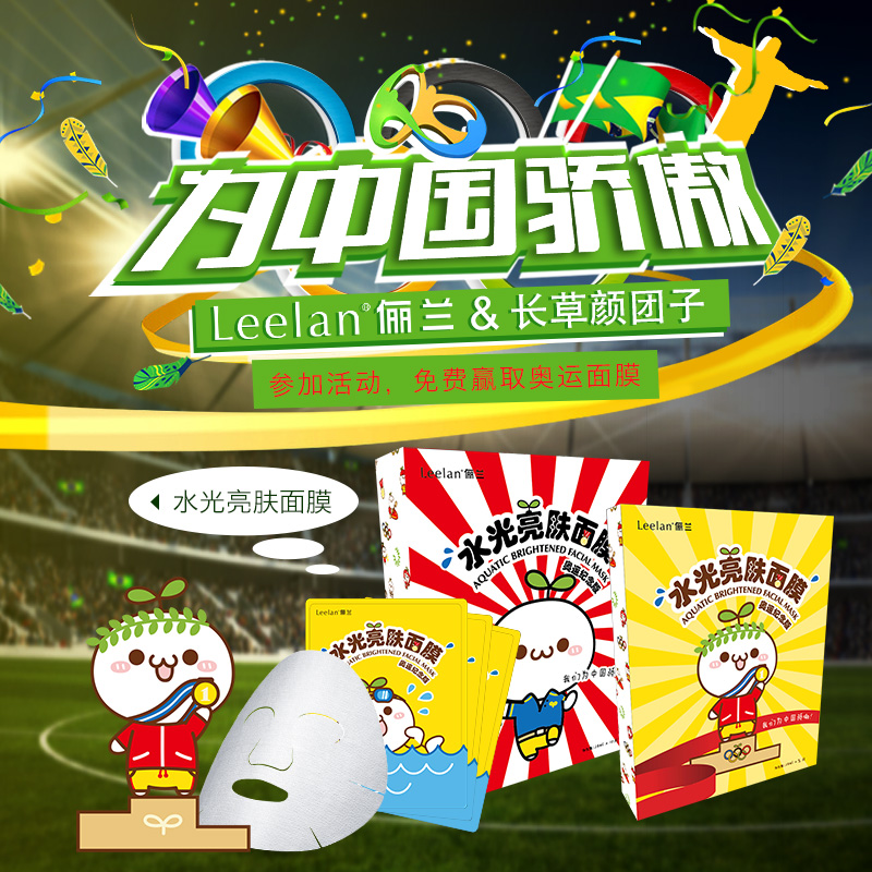 leelan俪兰面膜预售送预售20元优惠卷+礼品此连接不单独发货