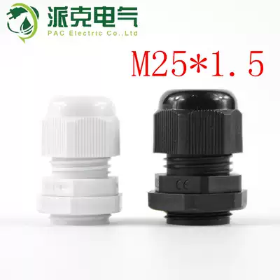 M25 * 1 5 metric M series nylon cable waterproof connector plastic cable fixing head Glenn head key lock