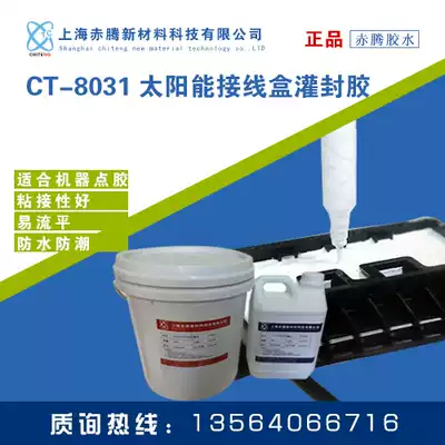 Two-component solar junction box potting glue Condensed silicone sealant silicone silicone rubber