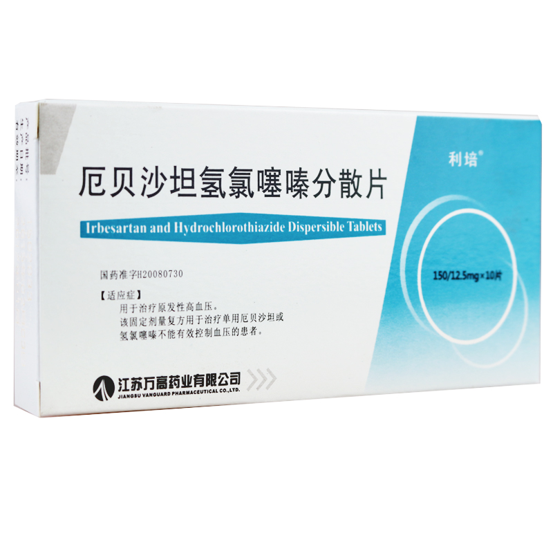 利培 厄贝沙坦氢氯噻嗪分散片 10片/盒