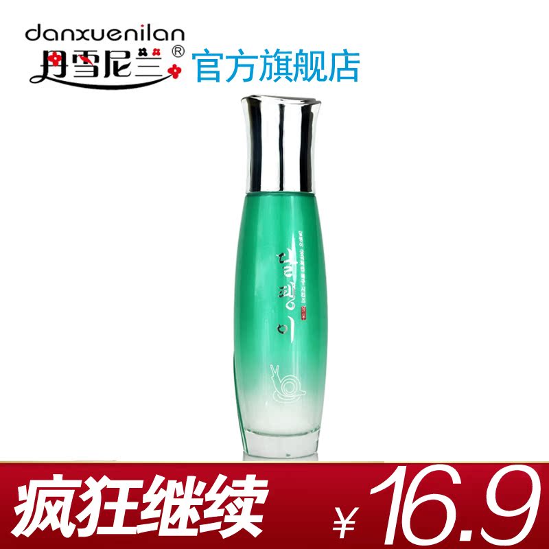 丹雪尼兰蜗牛修复润肤露110ml 补水保湿紧致清洁毛孔