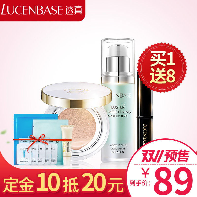 【预售】透真无瑕底妆3件套气垫bb霜隔离霜遮瑕笔淡妆彩妆套装