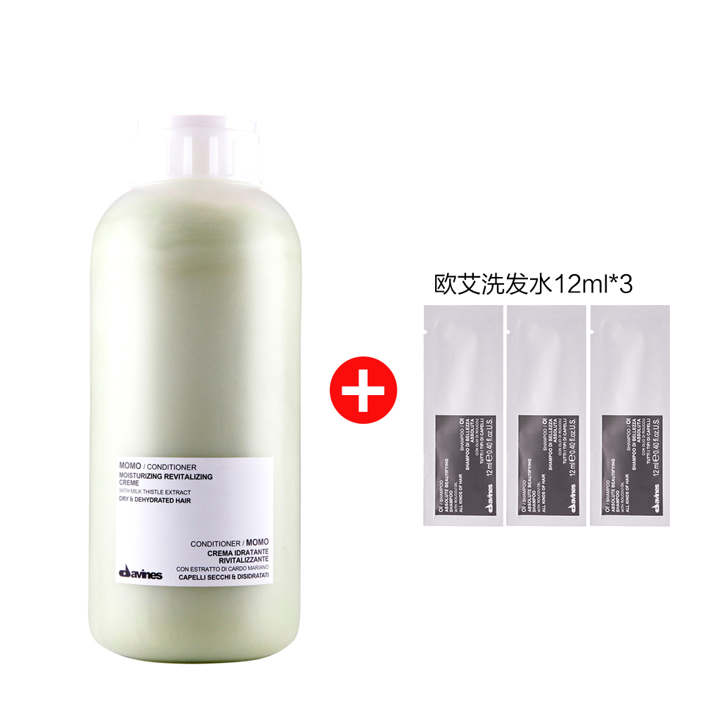 正品进口意大利大卫尼斯davines沫沫水润护发素1000ml改善毛躁