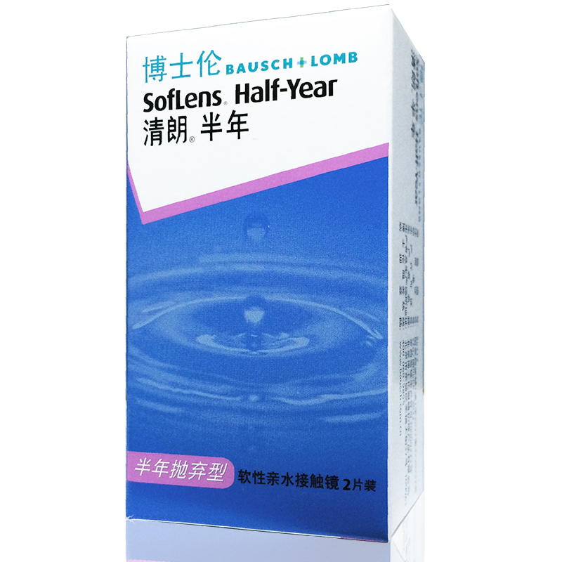 博士伦隐形眼镜清朗半年抛2片装 超薄无感透明镜隐形近视眼镜QL