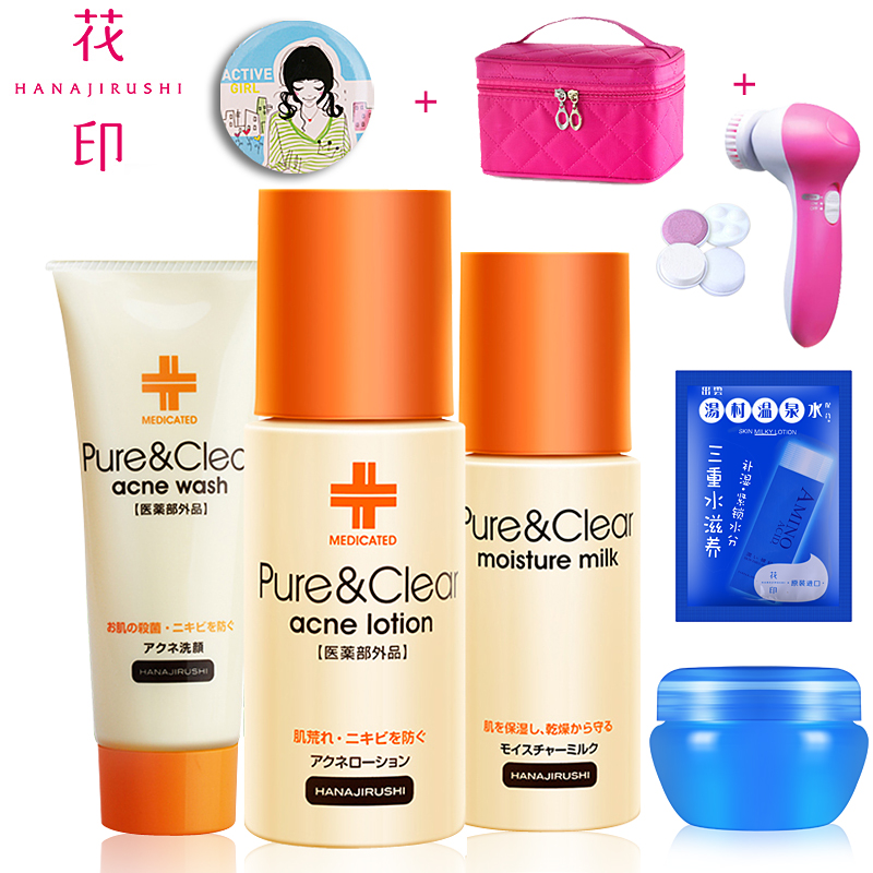 日本正品花印祛痘洗面奶水乳护肤品补水保湿控油面部护理套装男女