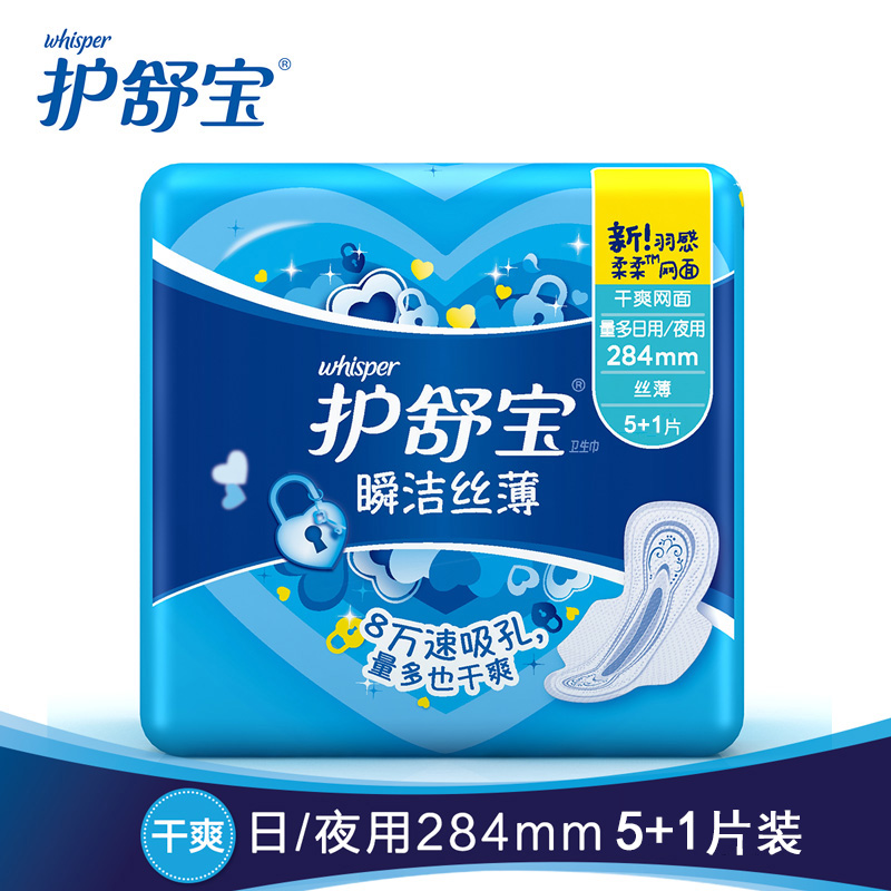 护舒宝瞬洁丝薄卫生巾 量多日用/夜用284mm 6片 干爽网面