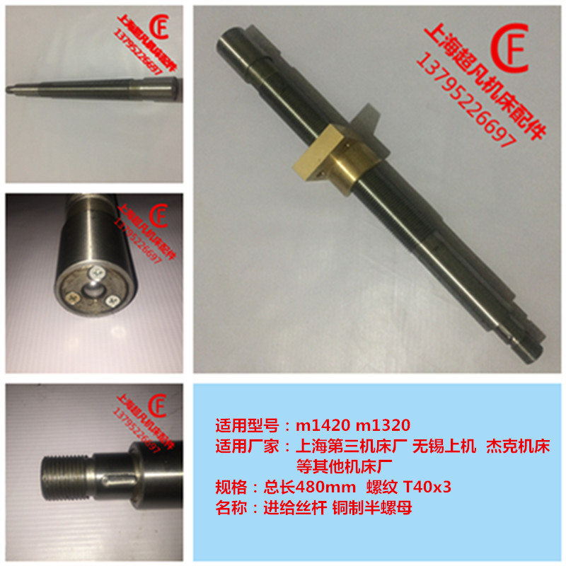 Manufacturer Direct sales m1420 m1320 Outer round grinding machine accessories Wire Rod Half Nut Feeding ROD GRINDING MACHINE ACCESSORIES