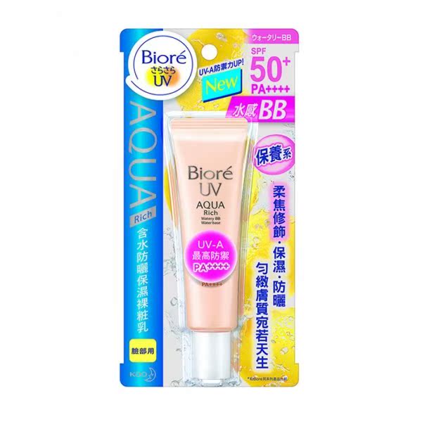 Biore 含水防晒保湿裸妆乳 SPF50 33g台湾官网直邮进口
