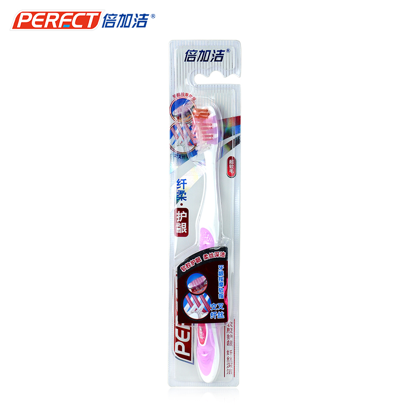 倍加洁软毛牙刷成人 纤柔护龈清洁呵护牙龈细毛深度清洁口腔