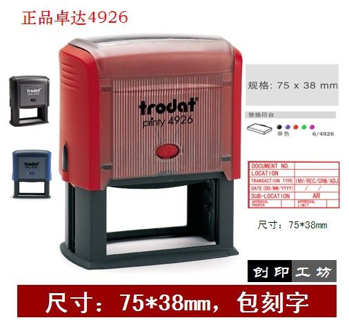 Trodat 4926 back ink seal trodat seal tipping bucket rectangle 75*38mm automatic ink out business card chapter