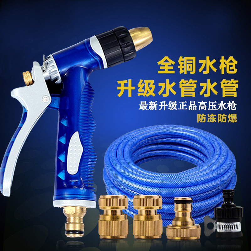 汽车高压洗车水枪 家用全铜汽车刷车水枪头套装 浇花水管洗车器