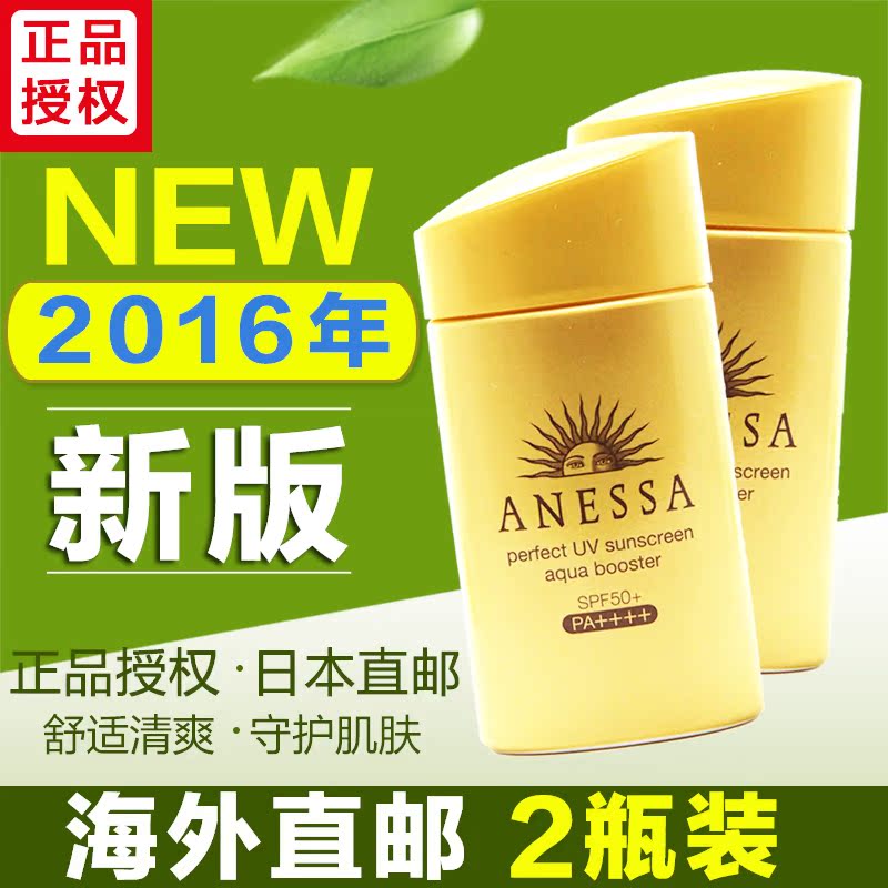 日本直邮资生堂2016新版安热沙金瓶超防水防晒霜/乳SPF50+ 2瓶装