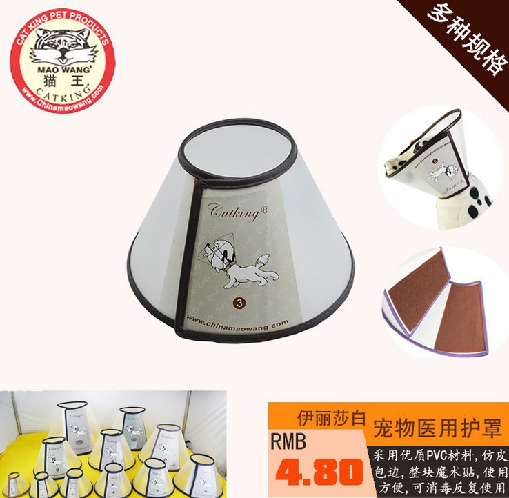 Cat Dog Shroud Thickened Elizabeth Circle Dog Anti-lick Licking Wound Medical Protection Neck