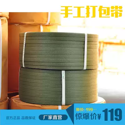 Factory direct sales professional custom-made military green hand-packing tape PP plastic strap strap packaging belt manual 1kg