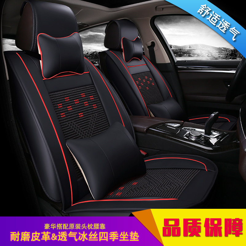 Car Cushion New Season Universal Seat Cushion Summer Cool Cushion Full Surround Trolley Leather Ice Silk Summer Special Seat Cover