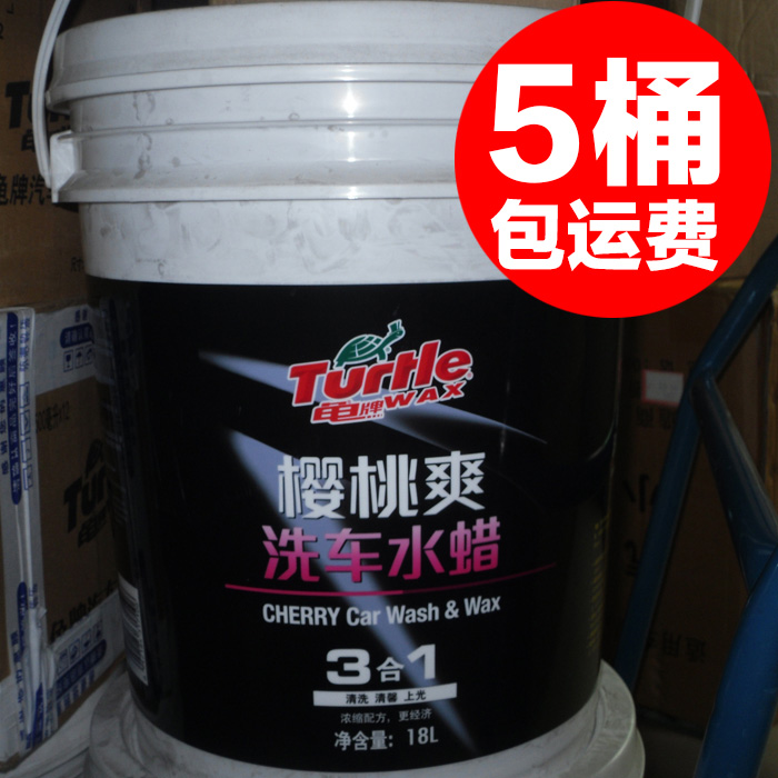 龟牌正品樱桃爽洗车蜡18升大桶浓缩洗车液洗车水蜡车蜡上光蜡