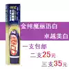 China Toothpaste China Gold pure Morixun White Ice Crystal Mint flavor 100g 170g Multi-specifications