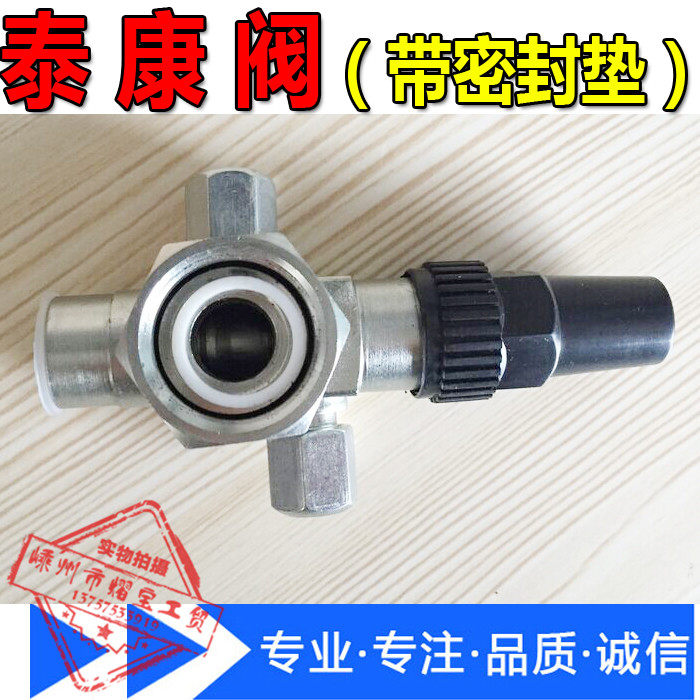 Manufacturer Direct Sales Taconic Valve Hand Valve Compressor Suction exhaust valve V01020304050607V09