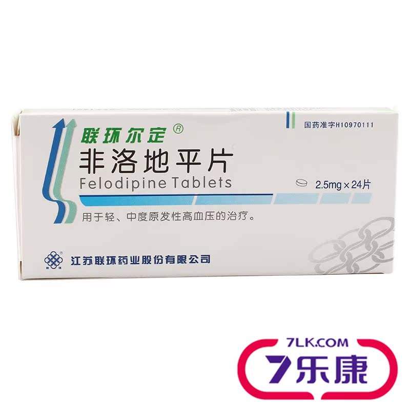 联环尔定联环尔定 非洛地平片 2.5mg*24片/盒