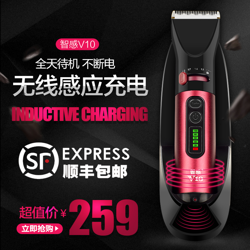 智感理发器电推剪头发工具套装成人小孩飞剪电剪推发廊专业锂电池
