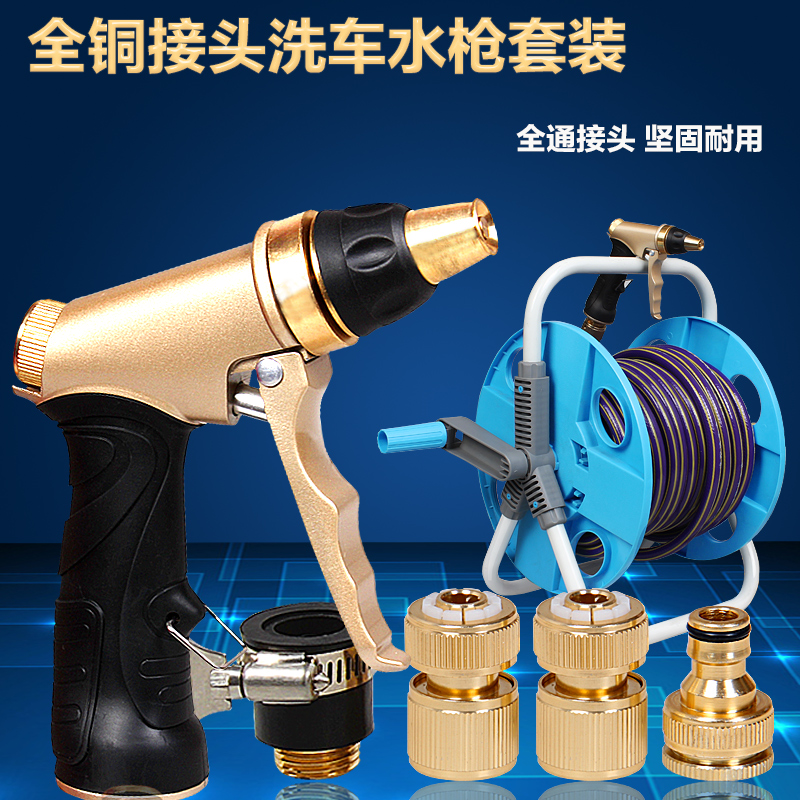 安路仕 洗车水枪家用套装水管车水管架土豪金 洗车 手提收纳车