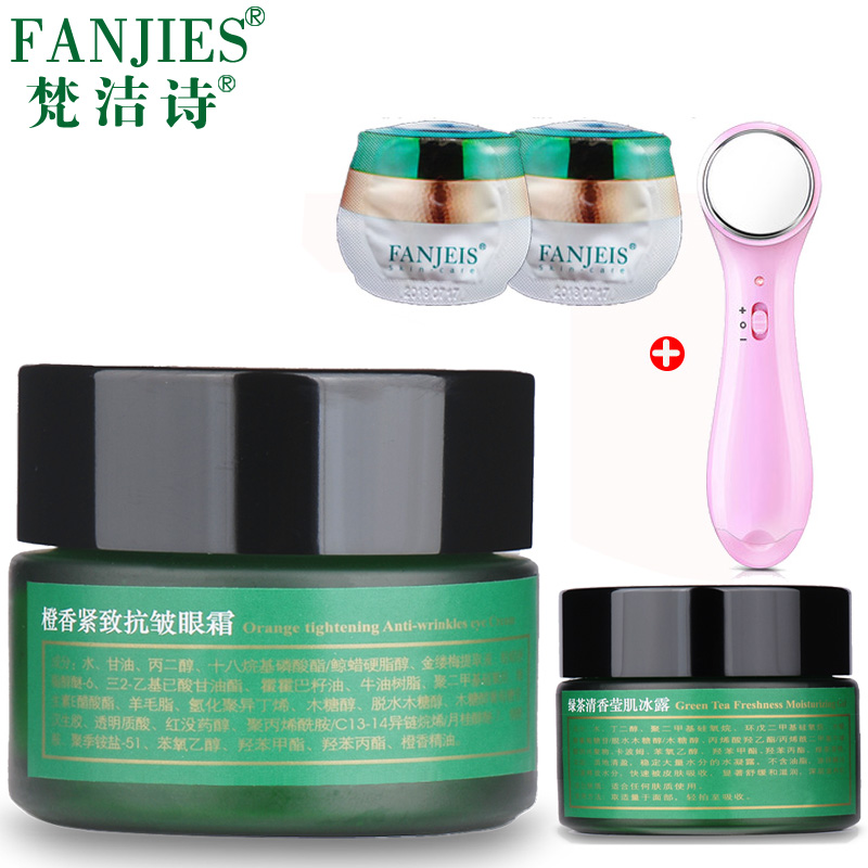 梵洁诗橙香紧致抗皱眼霜30g提拉紧致眼纹淡化黑眼圈眼袋专柜正品