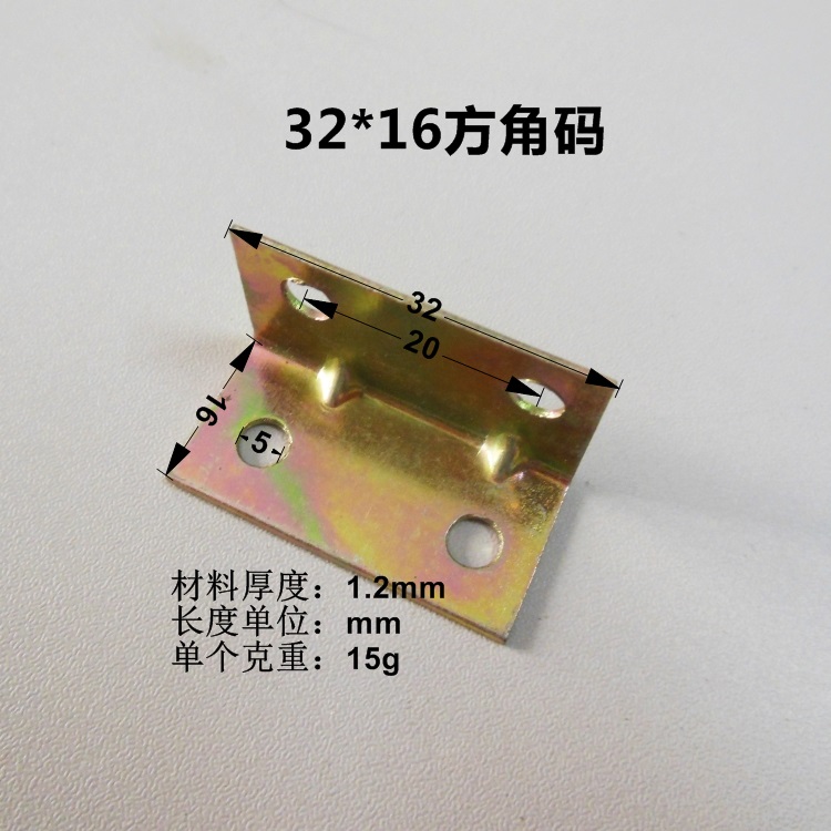 Corner code yellow trumpet 1x2 furniture hardware connector thickened right angle code angle code angle iron color zinc iron right angle fixing