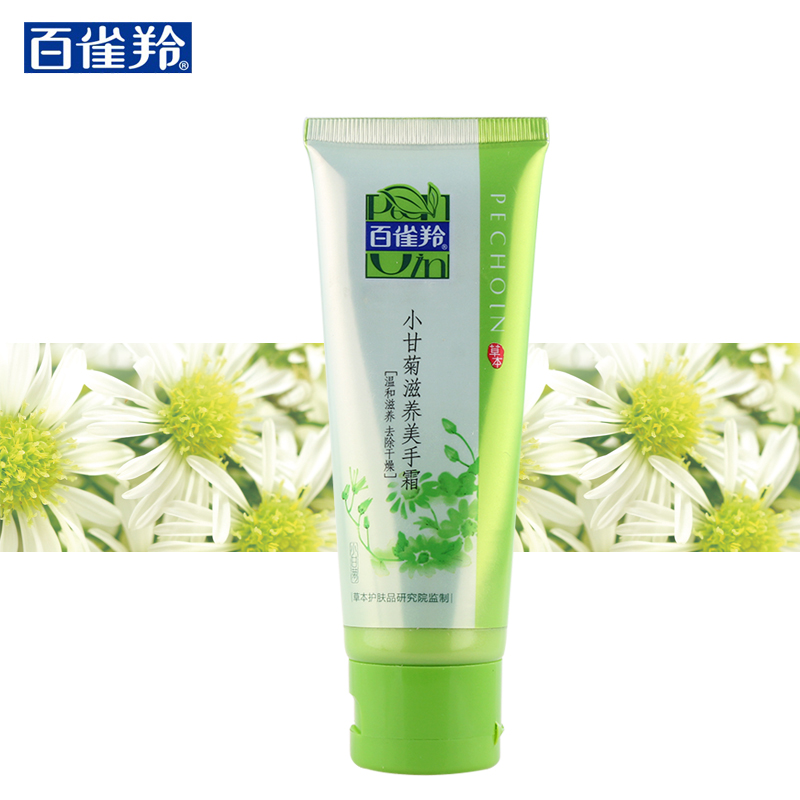 百雀羚护手霜 草本小甘菊滋养美手霜75g 手部护理保湿防冻防裂