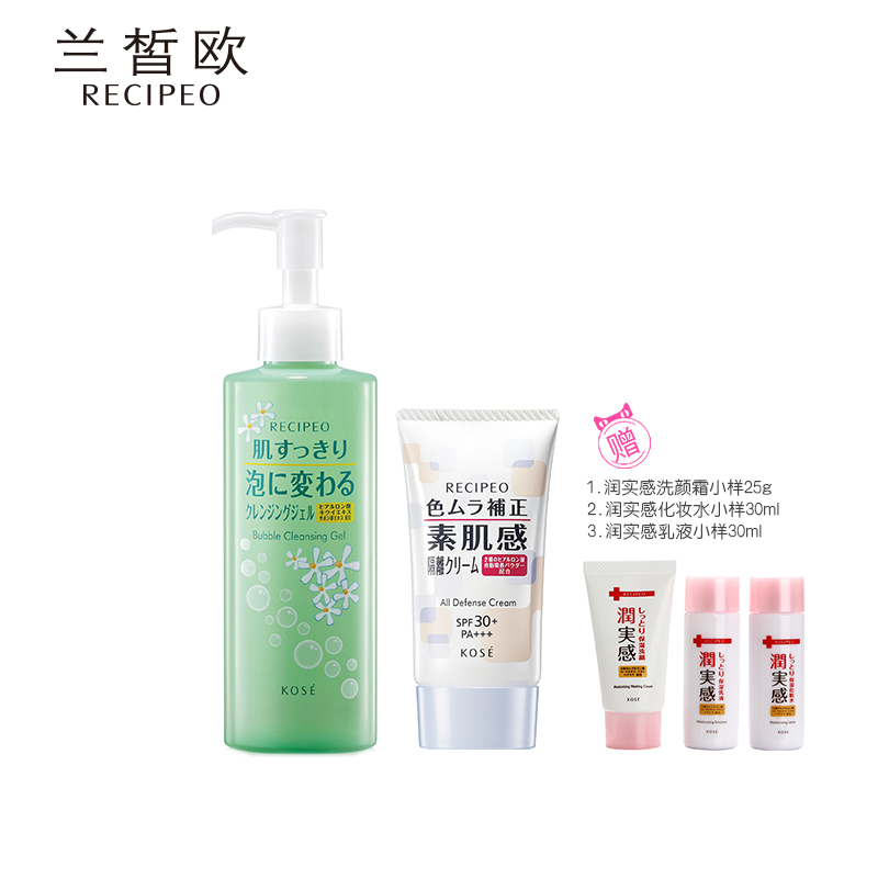 RECIPEO/兰皙欧 双色隔离霜 泡沫卸妆啫喱