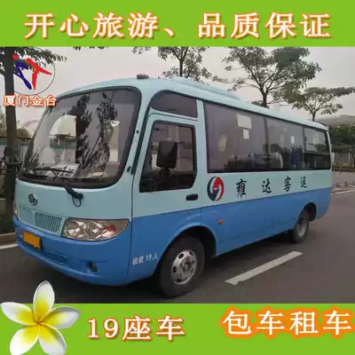 Xiamen 19-seat car airport pick-up and conference exhibition car rest and recuperation car wedding banquet car