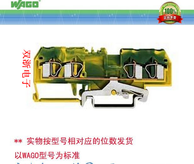 Original installation WAGO Germany ten thousand 281-657 earth terminals 4 lines yellowgreen mixed color earth terminals